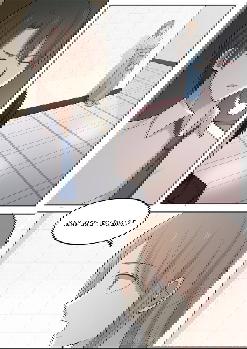 Манга Влюбиться с первого взгляда - Глава 71 Страница 4