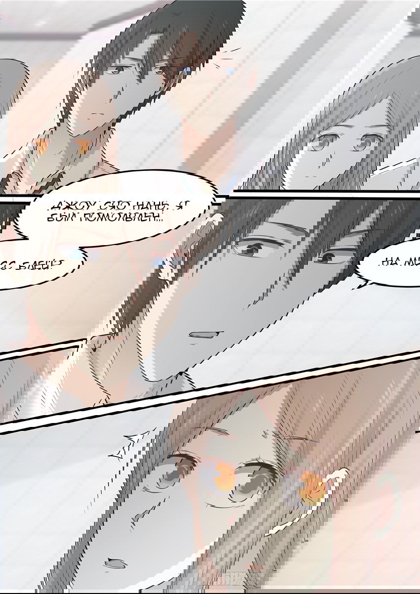 Манга Влюбиться с первого взгляда - Глава 71 Страница 6