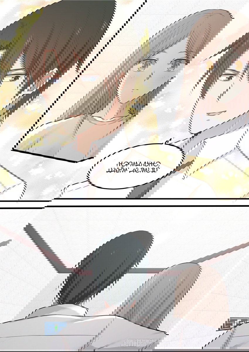 Манга Влюбиться с первого взгляда - Глава 71 Страница 5