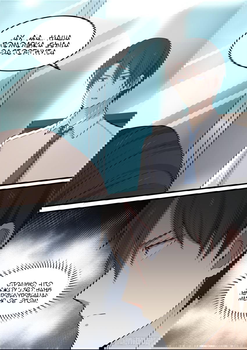 Манга Влюбиться с первого взгляда - Глава 71 Страница 2