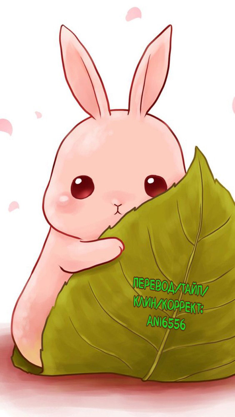 Манга Влюбиться с первого взгляда - Глава 71 Страница 12