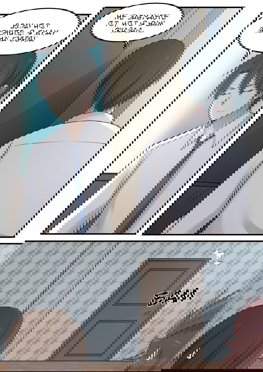 Манга Влюбиться с первого взгляда - Глава 71 Страница 3