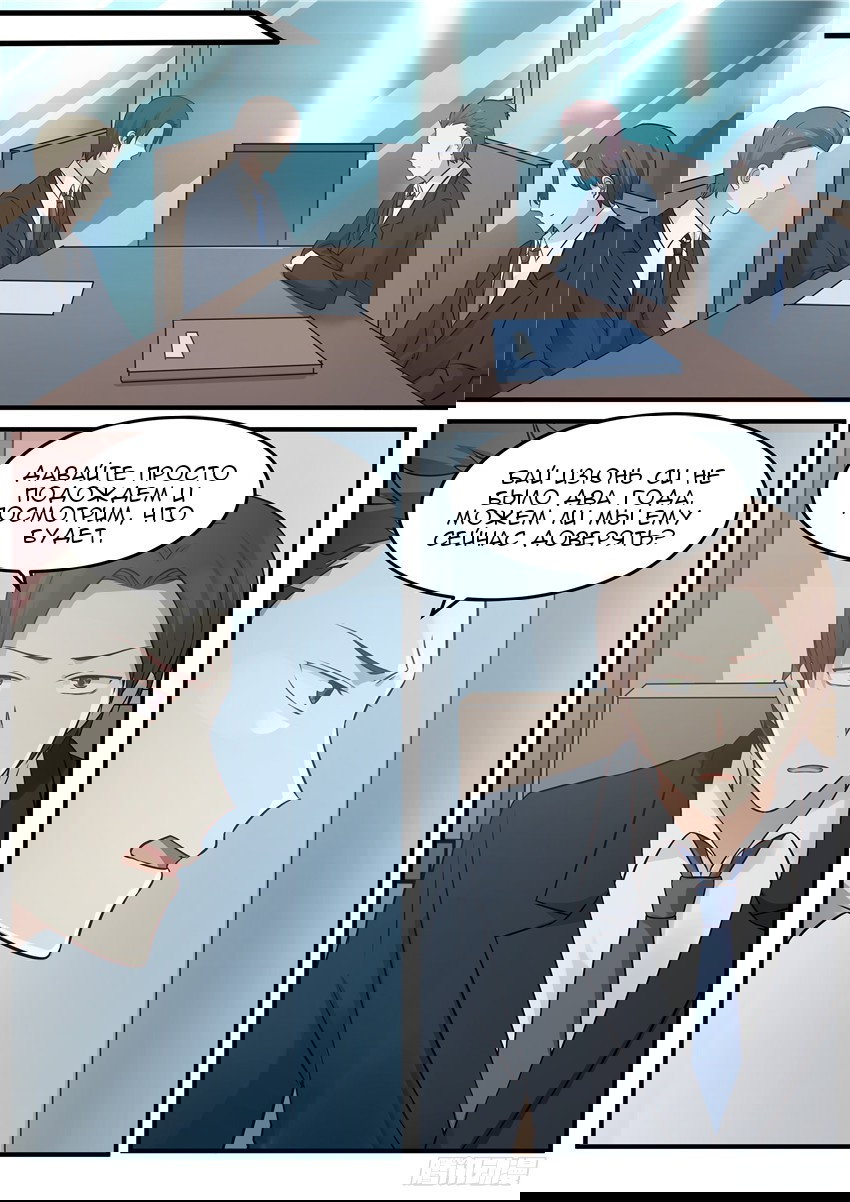 Манга Влюбиться с первого взгляда - Глава 71 Страница 10