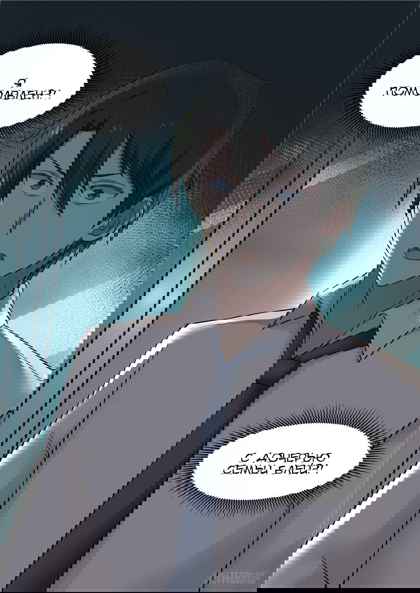 Манга Влюбиться с первого взгляда - Глава 70 Страница 11