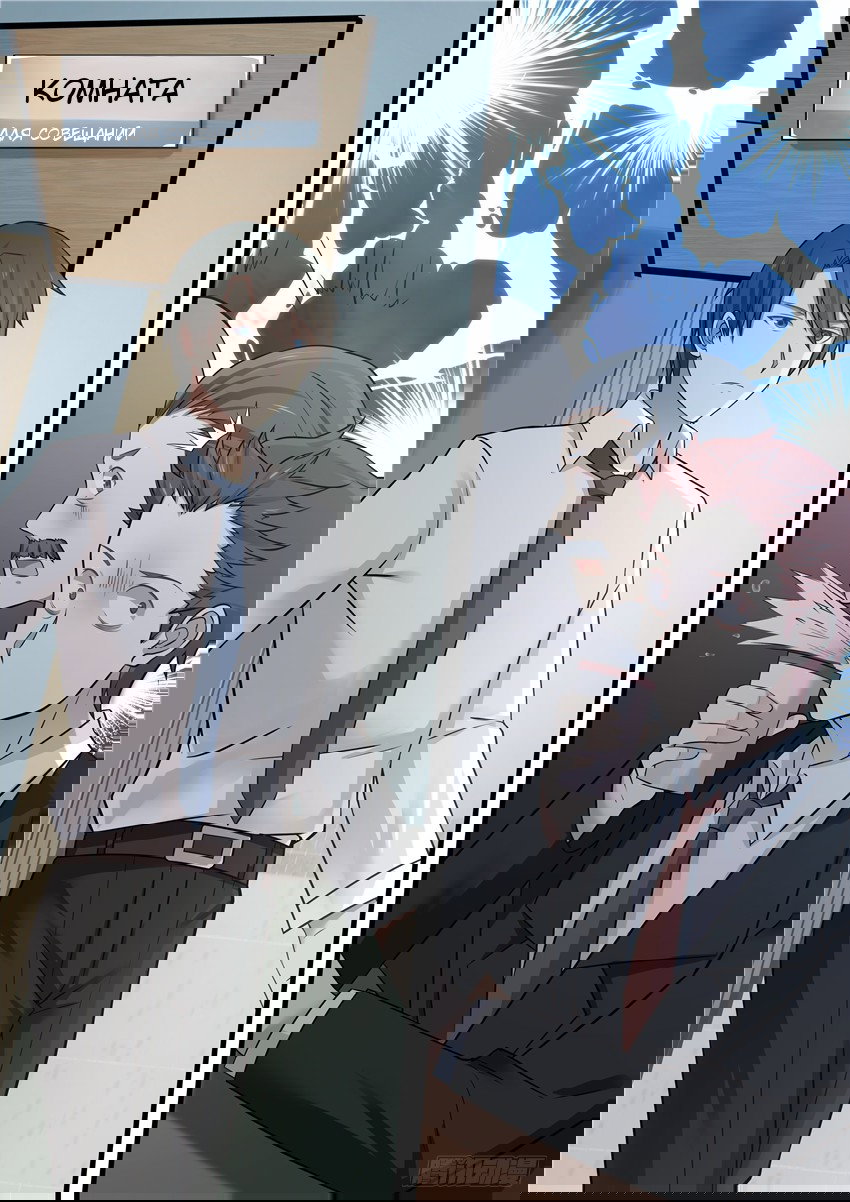 Манга Влюбиться с первого взгляда - Глава 70 Страница 2