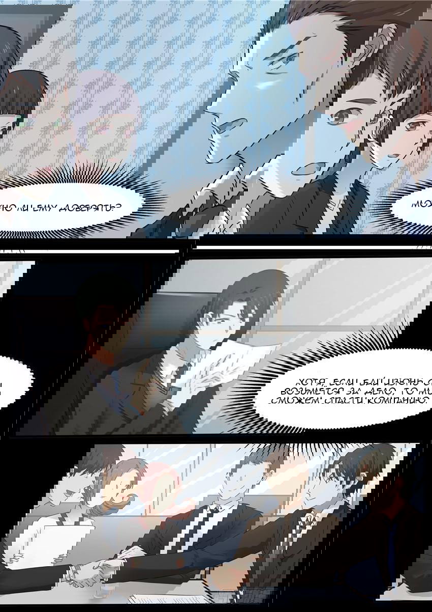 Манга Влюбиться с первого взгляда - Глава 70 Страница 6