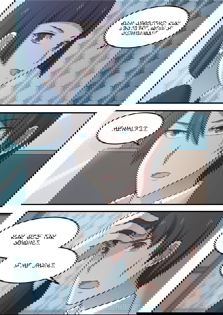 Манга Влюбиться с первого взгляда - Глава 70 Страница 4