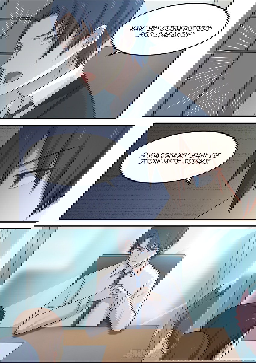 Манга Влюбиться с первого взгляда - Глава 70 Страница 7