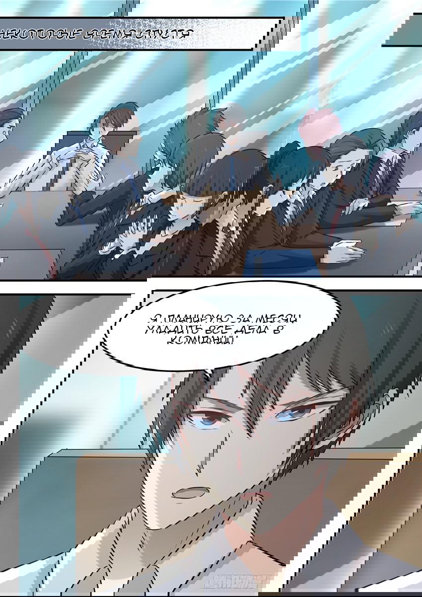 Манга Влюбиться с первого взгляда - Глава 70 Страница 5