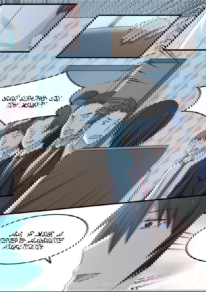 Манга Влюбиться с первого взгляда - Глава 70 Страница 3