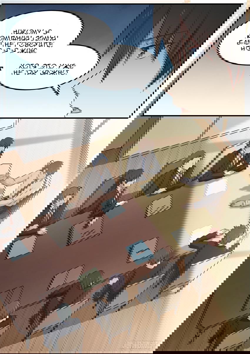 Манга Влюбиться с первого взгляда - Глава 70 Страница 9