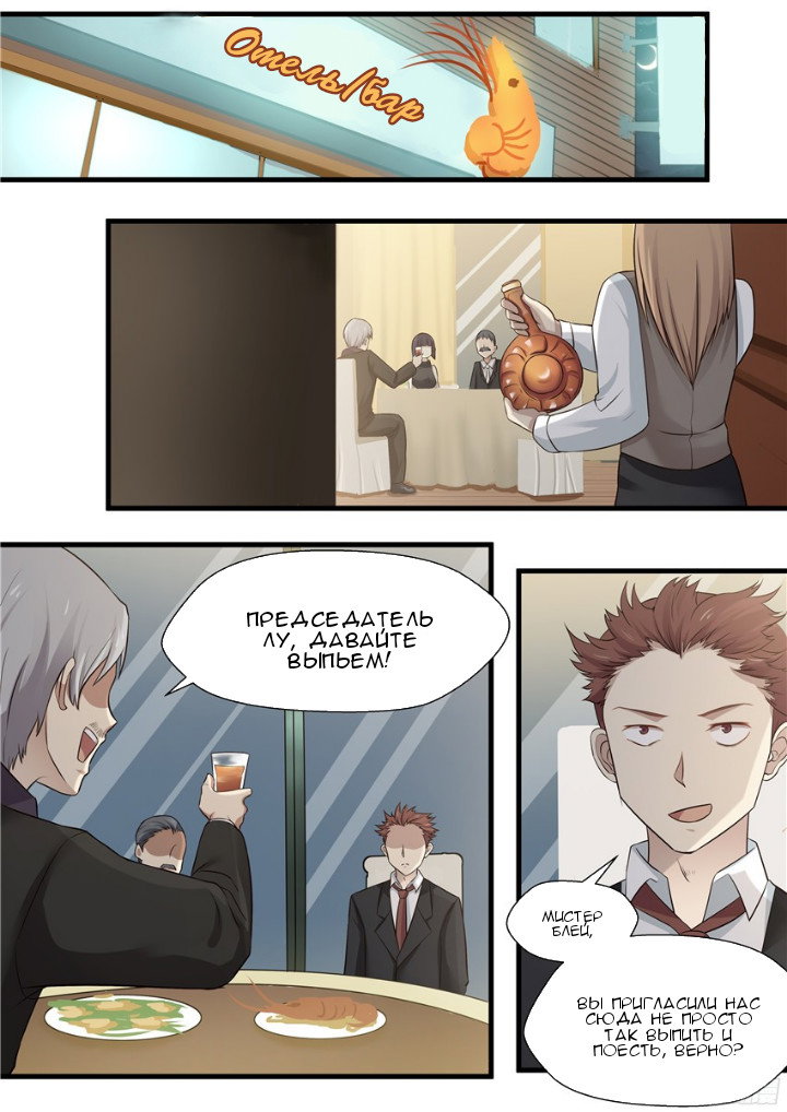 Манга Влюбиться с первого взгляда - Глава 74 Страница 4