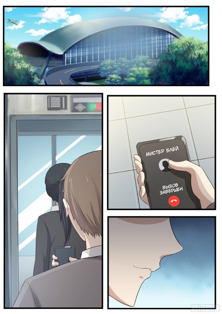 Манга Влюбиться с первого взгляда - Глава 74 Страница 1