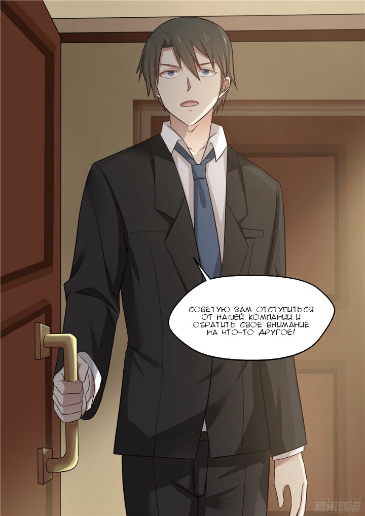 Манга Влюбиться с первого взгляда - Глава 74 Страница 9