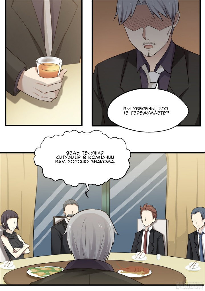 Манга Влюбиться с первого взгляда - Глава 74 Страница 6