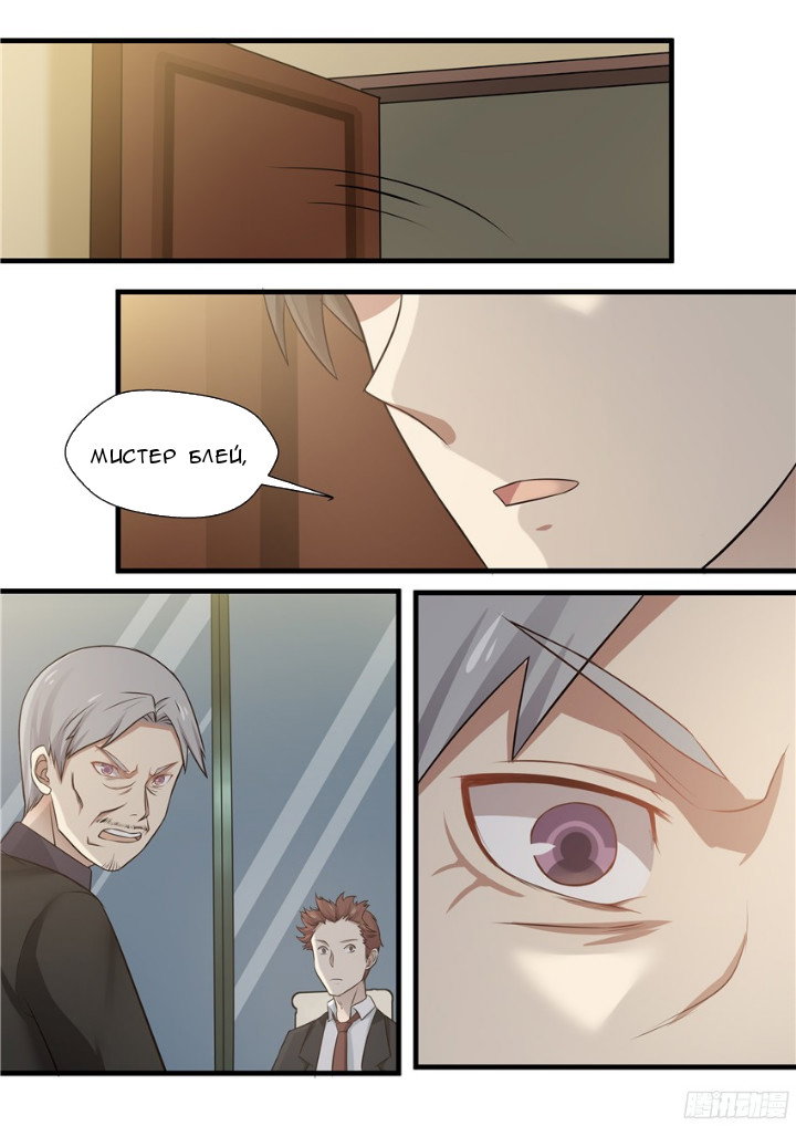 Манга Влюбиться с первого взгляда - Глава 74 Страница 8