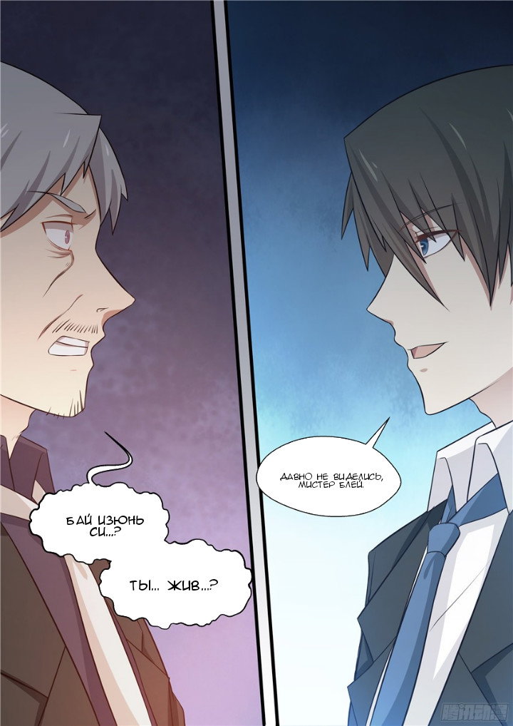 Манга Влюбиться с первого взгляда - Глава 74 Страница 10