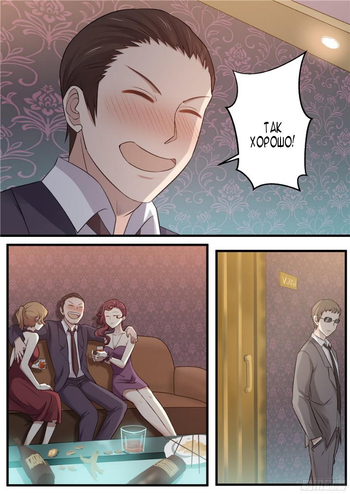 Манга Влюбиться с первого взгляда - Глава 74 Страница 3