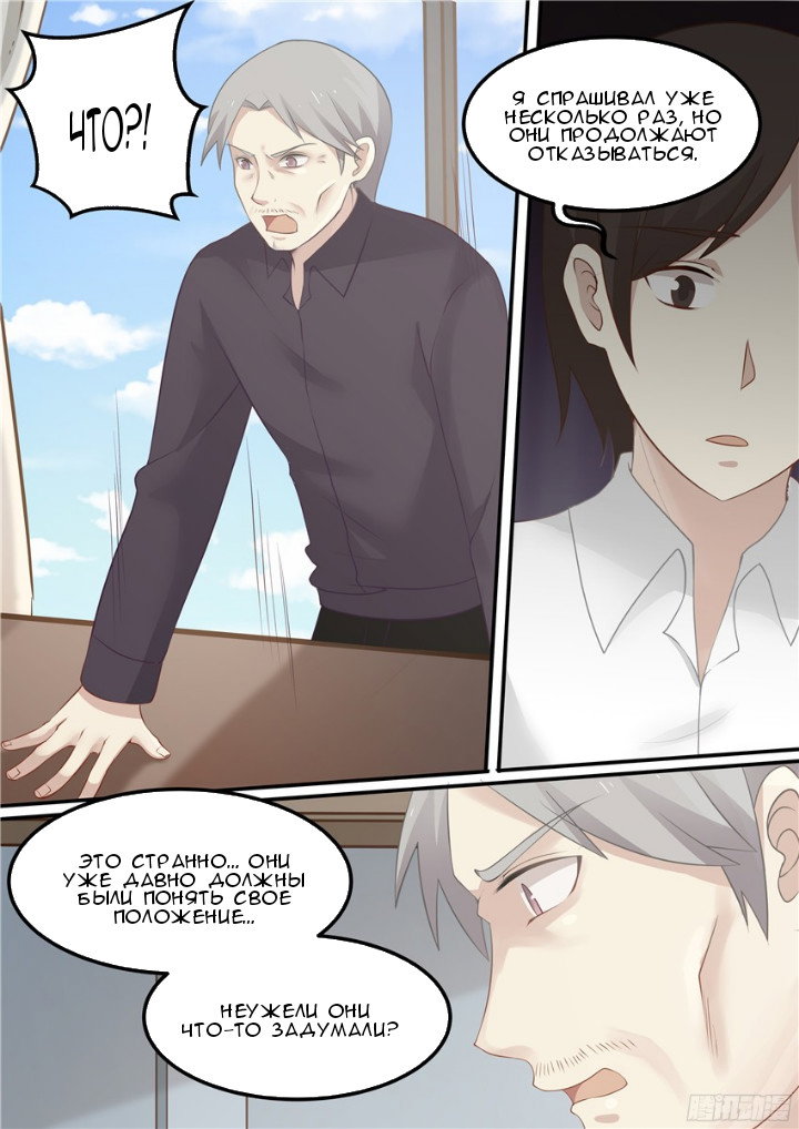 Манга Влюбиться с первого взгляда - Глава 73 Страница 3