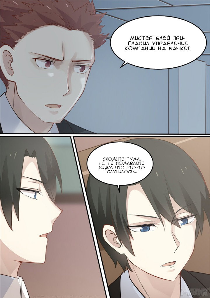 Манга Влюбиться с первого взгляда - Глава 73 Страница 8