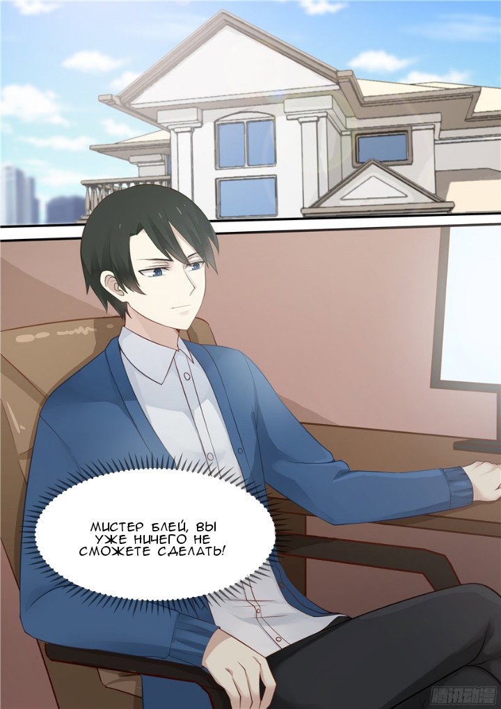 Манга Влюбиться с первого взгляда - Глава 73 Страница 10