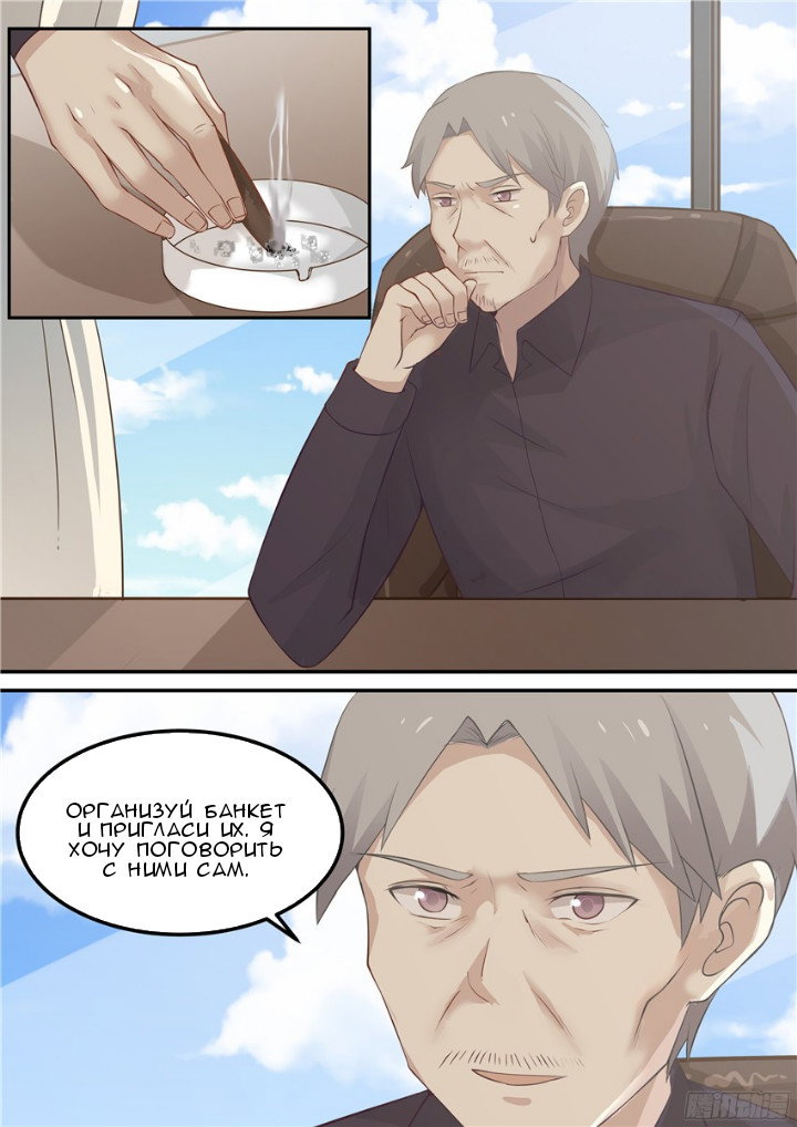 Манга Влюбиться с первого взгляда - Глава 73 Страница 4