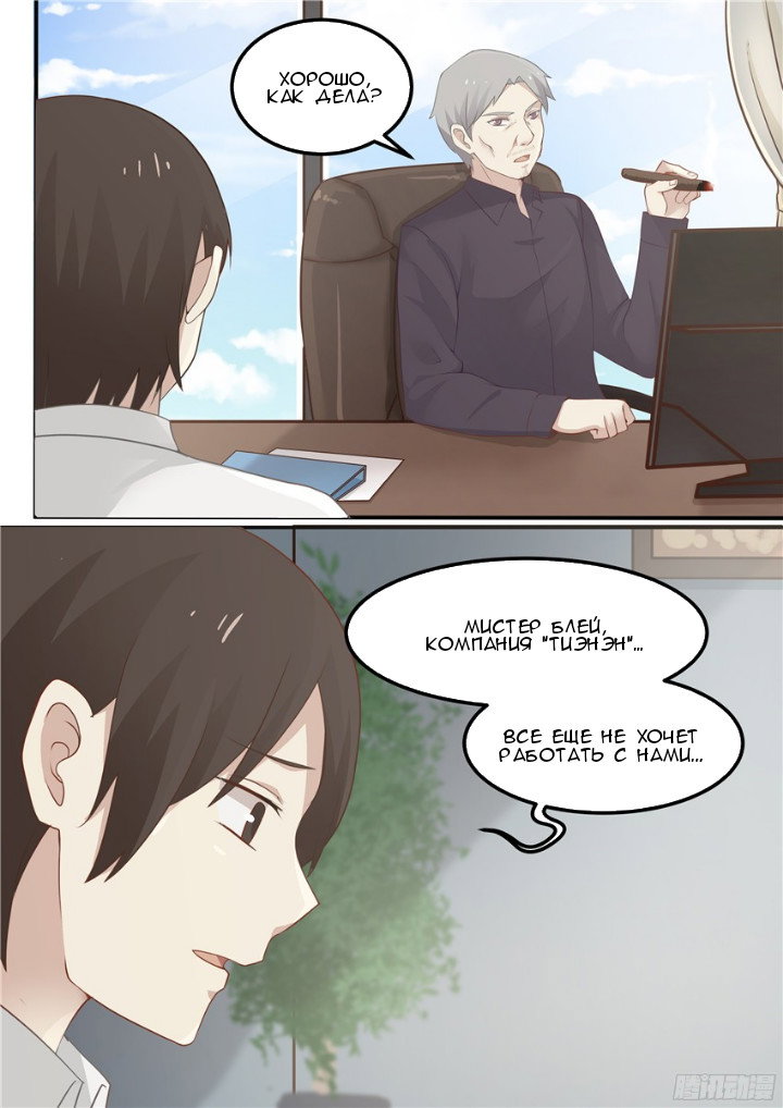 Манга Влюбиться с первого взгляда - Глава 73 Страница 2