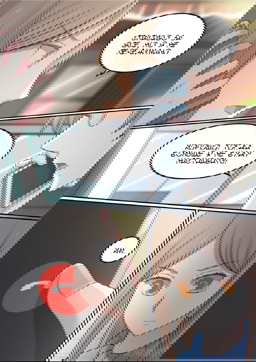 Манга Влюбиться с первого взгляда - Глава 72 Страница 3