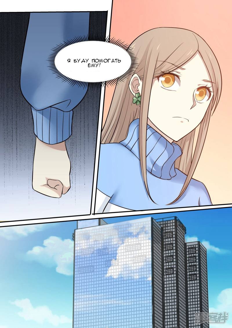 Манга Влюбиться с первого взгляда - Глава 72 Страница 5