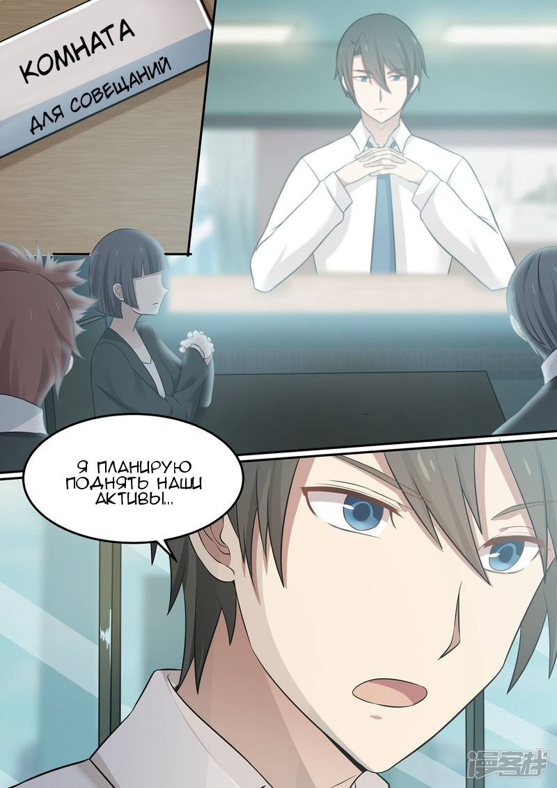 Манга Влюбиться с первого взгляда - Глава 72 Страница 6