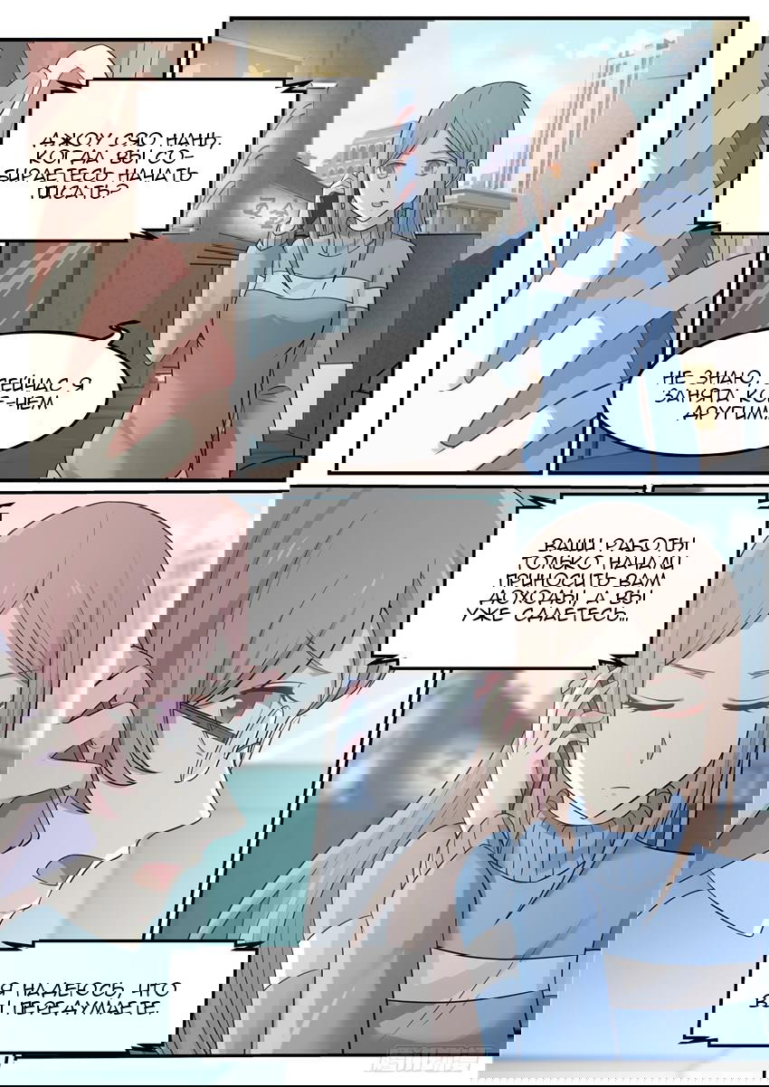 Манга Влюбиться с первого взгляда - Глава 72 Страница 2