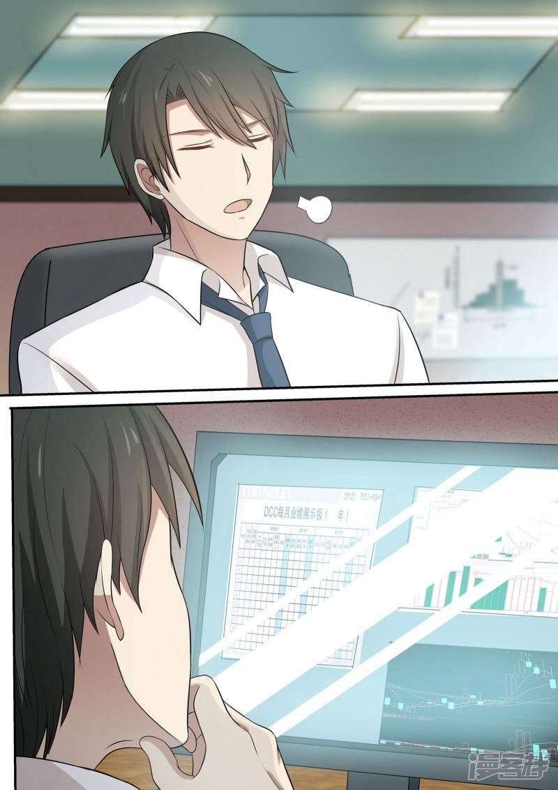 Манга Влюбиться с первого взгляда - Глава 72 Страница 9