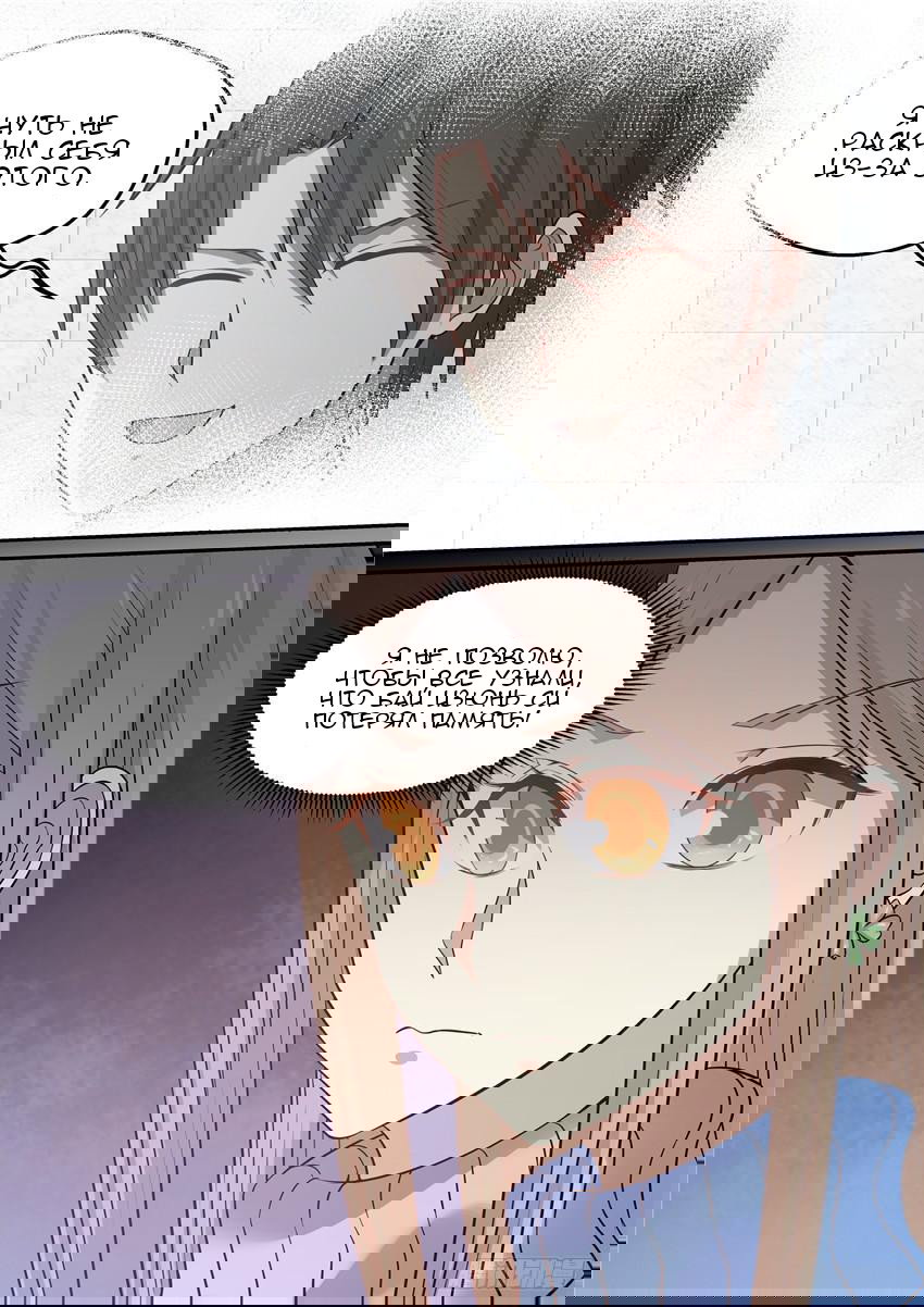 Манга Влюбиться с первого взгляда - Глава 72 Страница 4