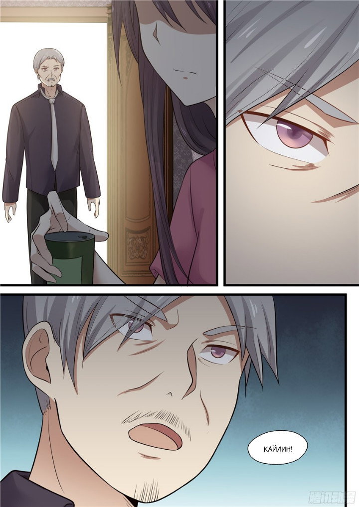 Манга Влюбиться с первого взгляда - Глава 76 Страница 3