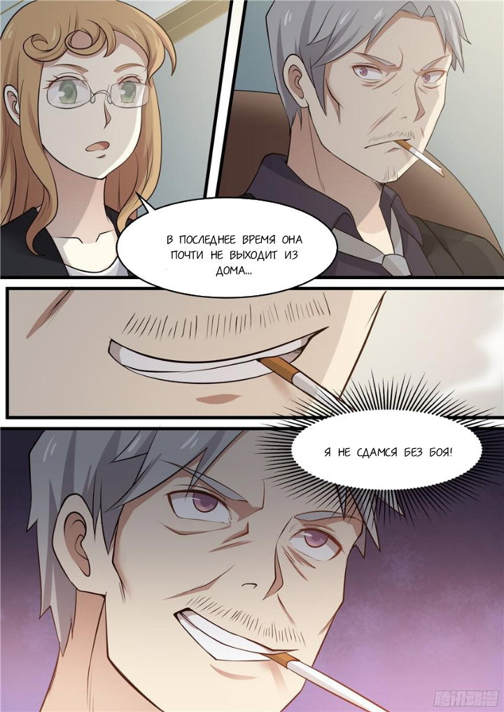 Манга Влюбиться с первого взгляда - Глава 75 Страница 10