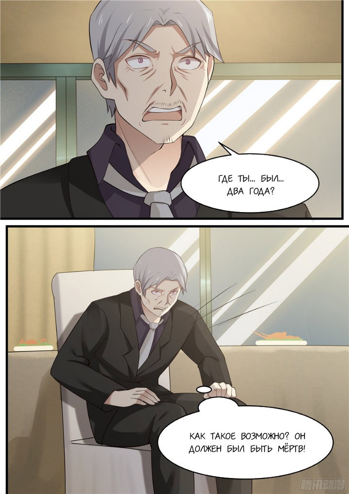 Манга Влюбиться с первого взгляда - Глава 75 Страница 1