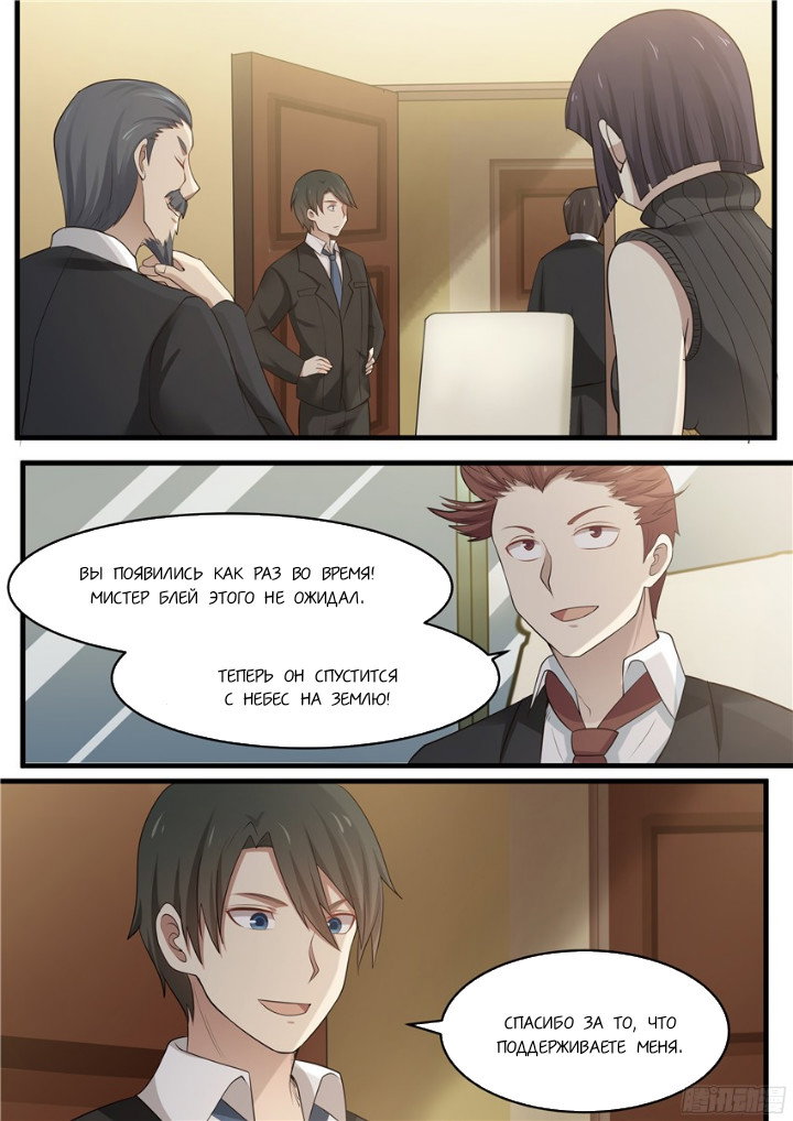 Манга Влюбиться с первого взгляда - Глава 75 Страница 5