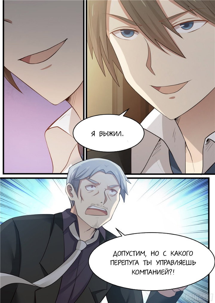 Манга Влюбиться с первого взгляда - Глава 75 Страница 2