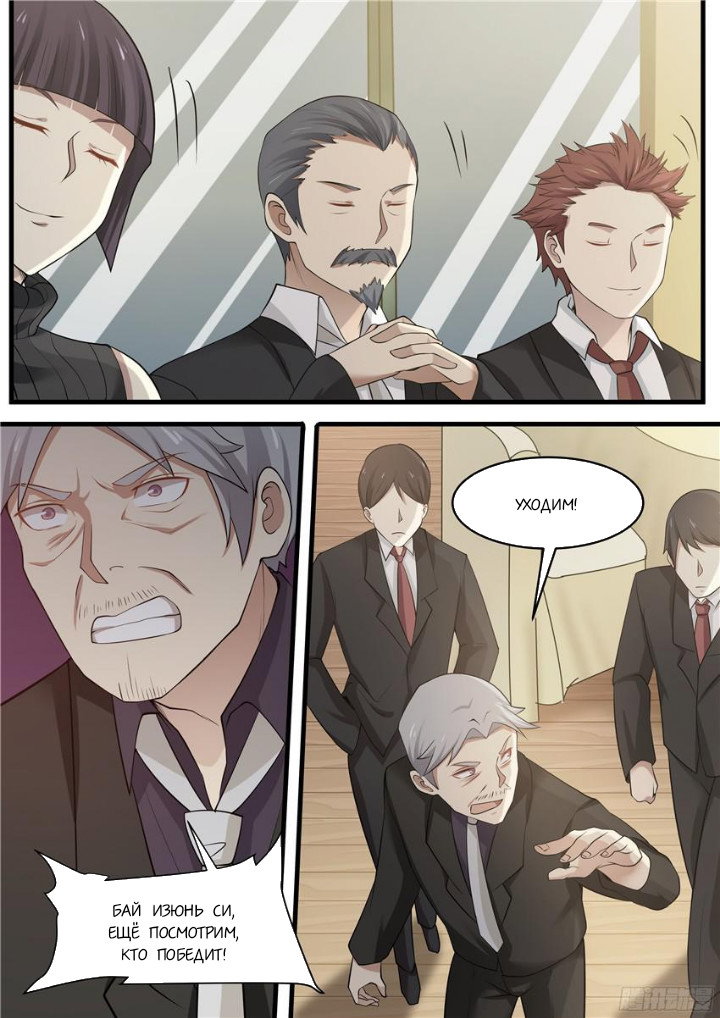 Манга Влюбиться с первого взгляда - Глава 75 Страница 4