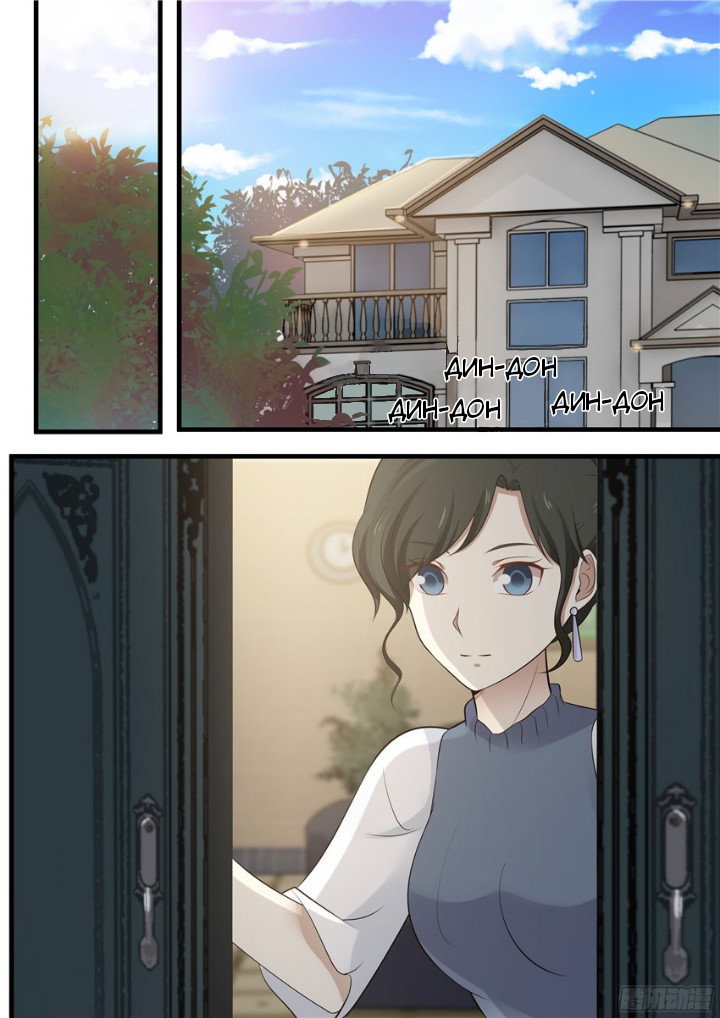 Манга Влюбиться с первого взгляда - Глава 78 Страница 5