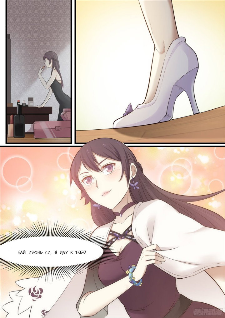 Манга Влюбиться с первого взгляда - Глава 77 Страница 10