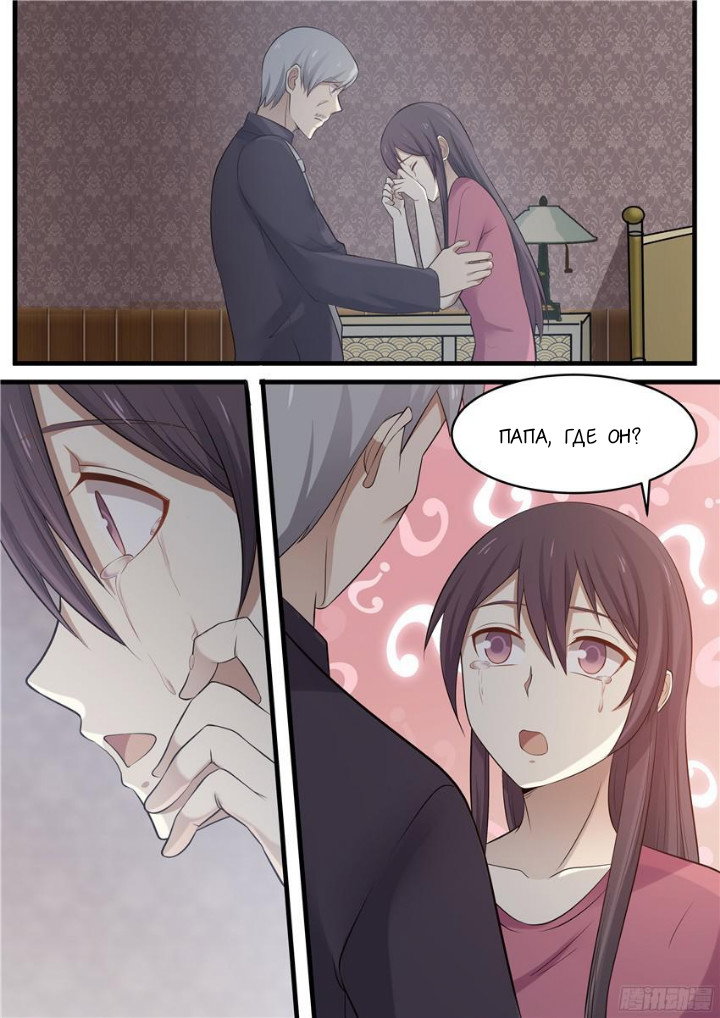 Манга Влюбиться с первого взгляда - Глава 77 Страница 4