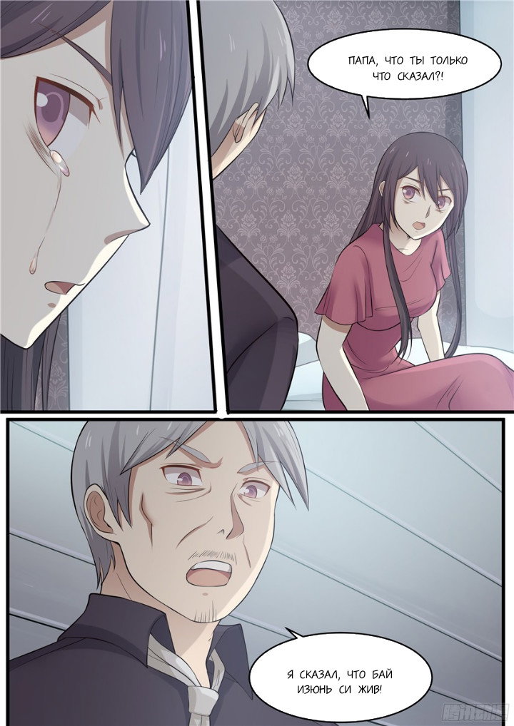 Манга Влюбиться с первого взгляда - Глава 77 Страница 1