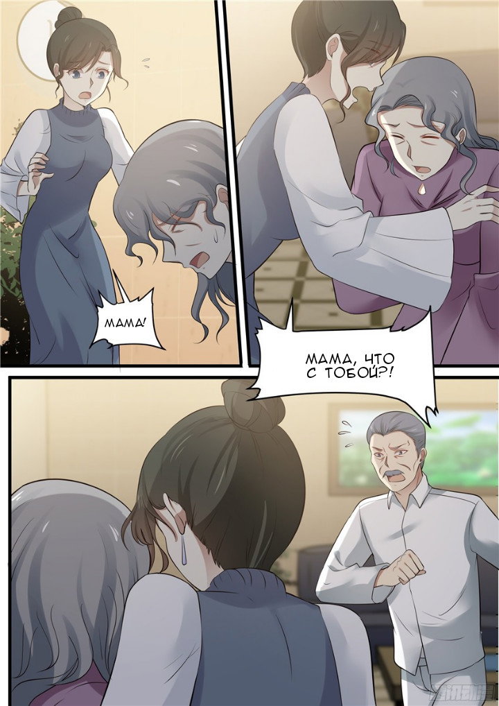 Манга Влюбиться с первого взгляда - Глава 79 Страница 7