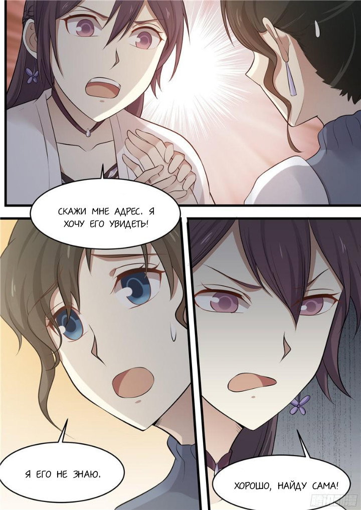 Манга Влюбиться с первого взгляда - Глава 79 Страница 1