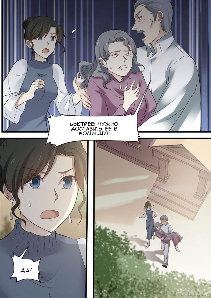 Манга Влюбиться с первого взгляда - Глава 79 Страница 8