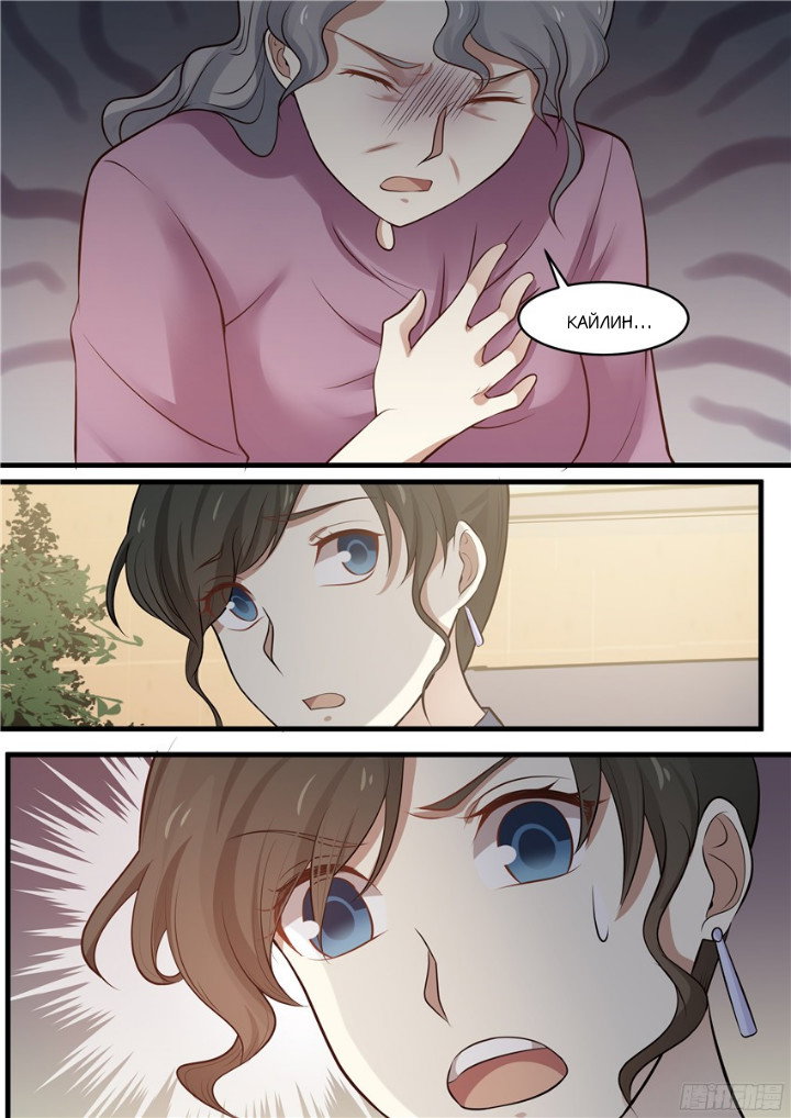 Манга Влюбиться с первого взгляда - Глава 79 Страница 6