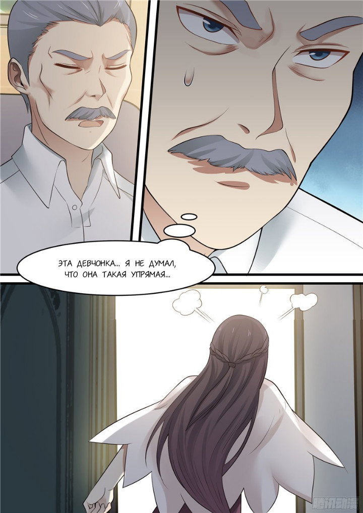 Манга Влюбиться с первого взгляда - Глава 79 Страница 4