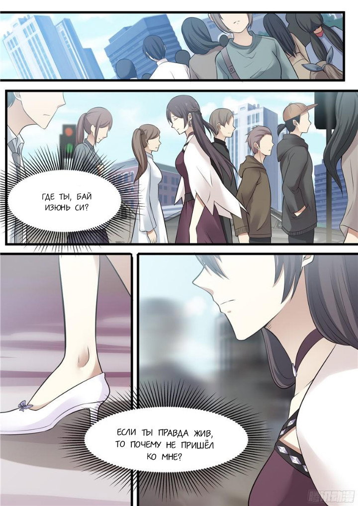 Манга Влюбиться с первого взгляда - Глава 79 Страница 9