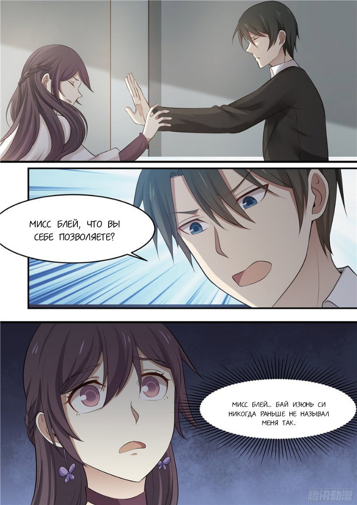 Манга Влюбиться с первого взгляда - Глава 82 Страница 3